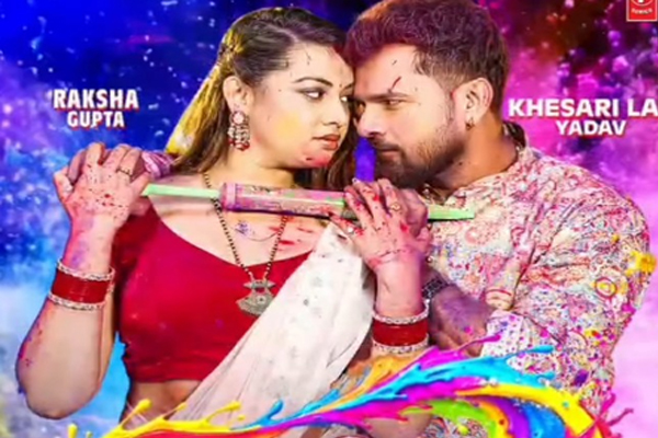 होली से पहले रिलीज होगा खेसारी का नया गाना 'होली बाद आके', मोशन पोस्टर ने बढ़ाया पारा