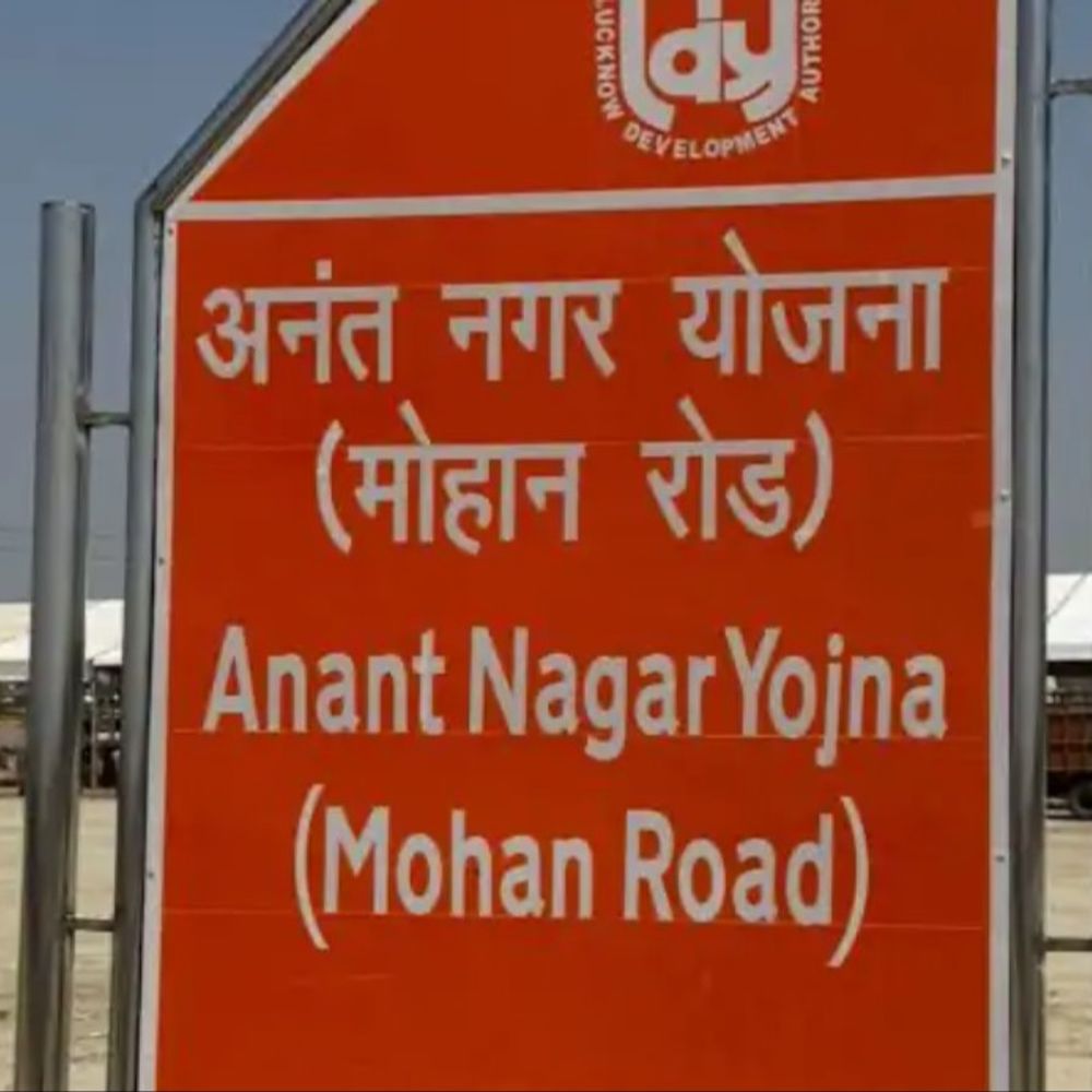 लखनऊ में अनंत नगर योजना में काम धीमा:इंजिनियर ने 4 एजेंसियों को भेजा नोटिस; समय पर काम नहीं पूरा हुआ तो लगेगा जुर्माना