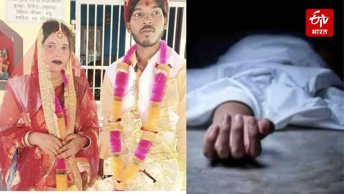 प्रेम विवाह बना काल, पत्नी से मिलने ससुराल आए पति की पीट-पीटकर हत्या
