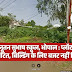 भोपाल के नूतन सुभाष स्कूल को स्मार्ट सिटी खा गई, प्लॉट आवंटित, बिल्डिंग के लिए बजट नहीं दिया