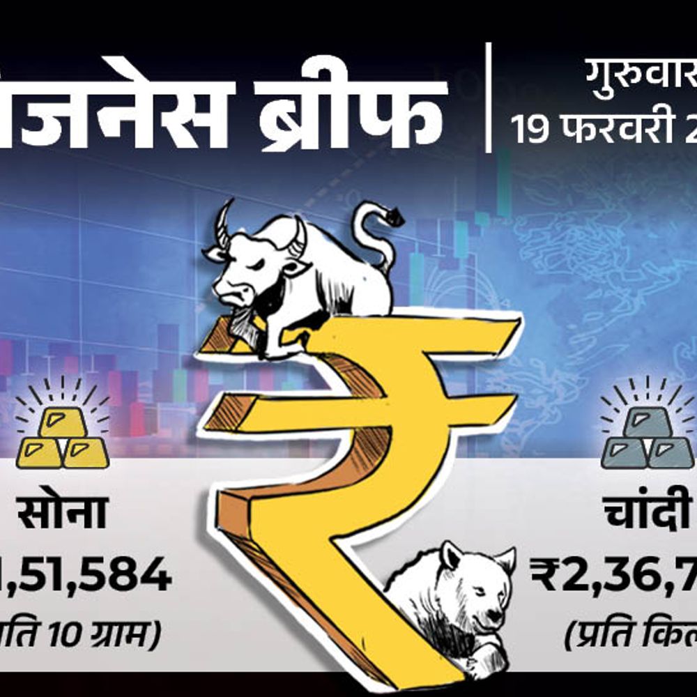 गलगोटिया यूनिवर्सिटी AI समिट से बाहर:सुंदर पिचाई ने PM मोदी से मुलाकात की; चांदी ₹4 हजार बढ़कर ₹2.37 लाख पर पहुंची