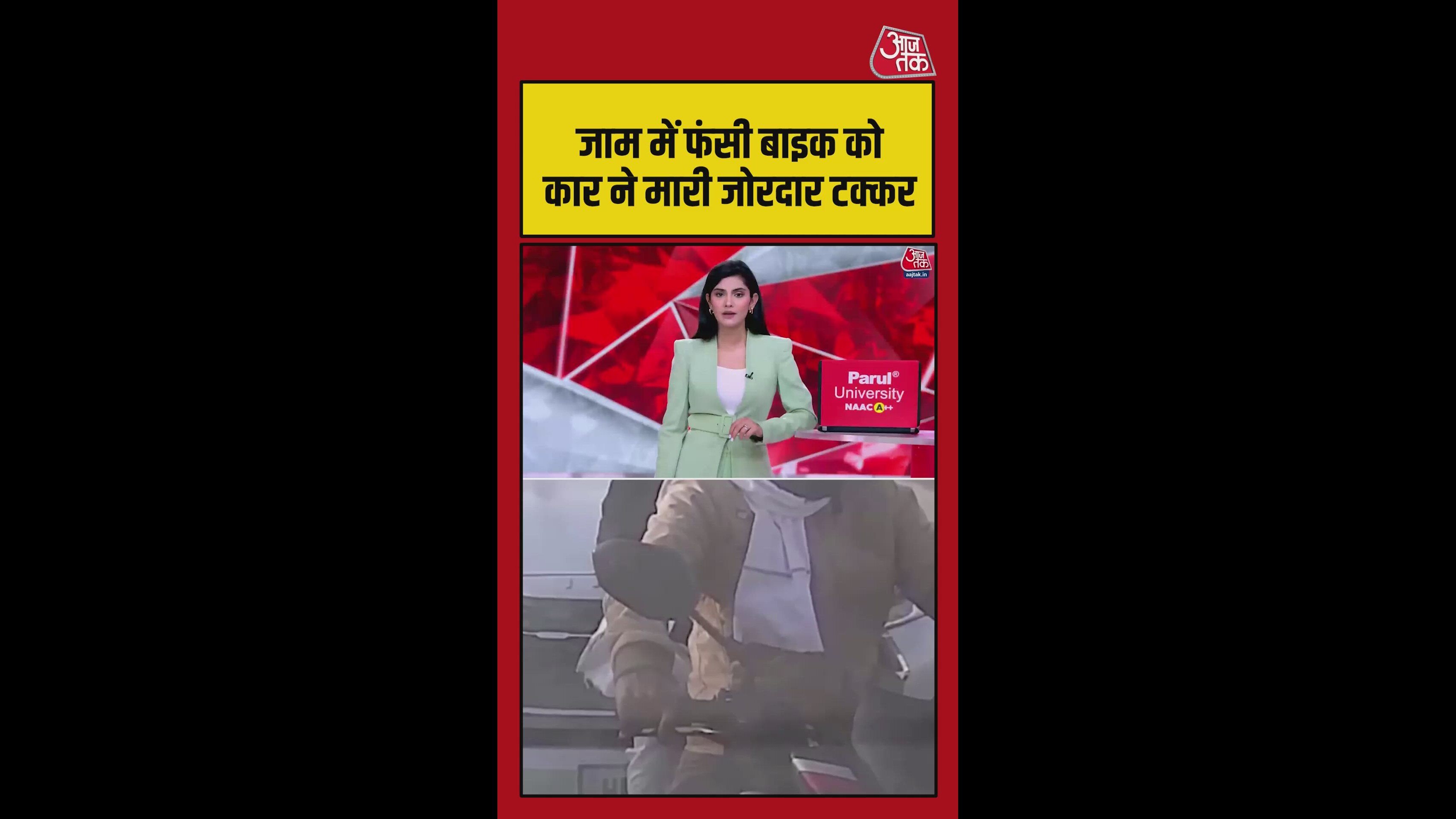 जाम में फंसी बाइक को इनोवा ने मारी टक्कर, एक की मौत