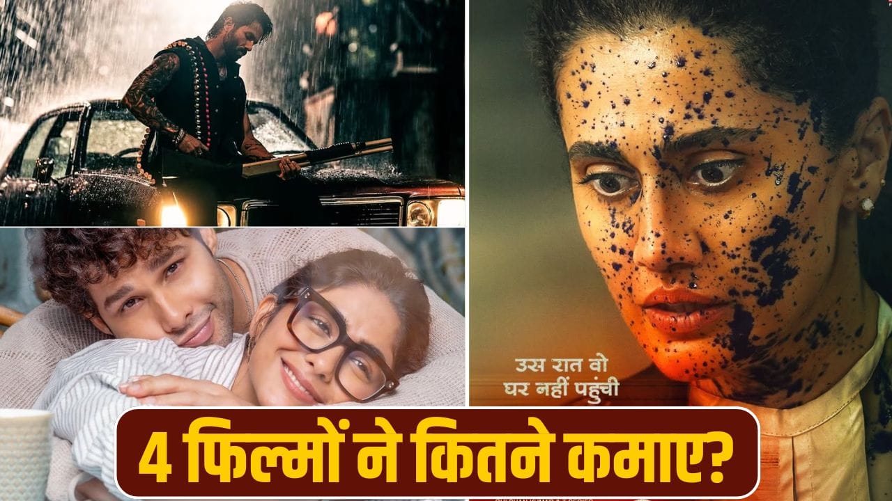February 4 Films Collection: पहले दिन ‘अस्सी’ की निकली हवा, ‘दो दीवाने शहर में’ और ‘ओ रोमियो’ ने कितने कमा लिए?