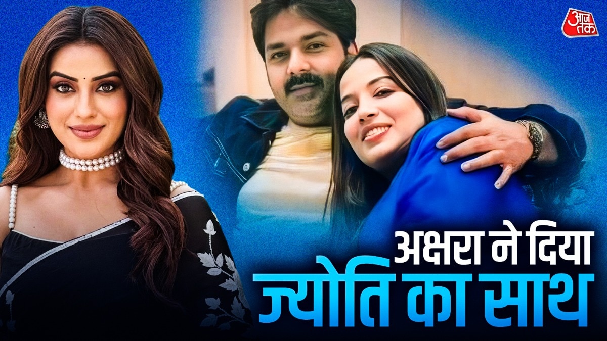 पवन सिंह से एलिमनी में ज्योति ने मांगे 10 करोड़ रुपये? सपोर्ट में उतरीं अक्षरा