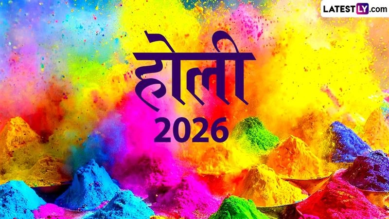 Holi 2026 Rashi: ग्रहों के शुभ संयोग से चमकेगी इन राशियों की किस्मत, जानें किन पर बरसेगी कृपा