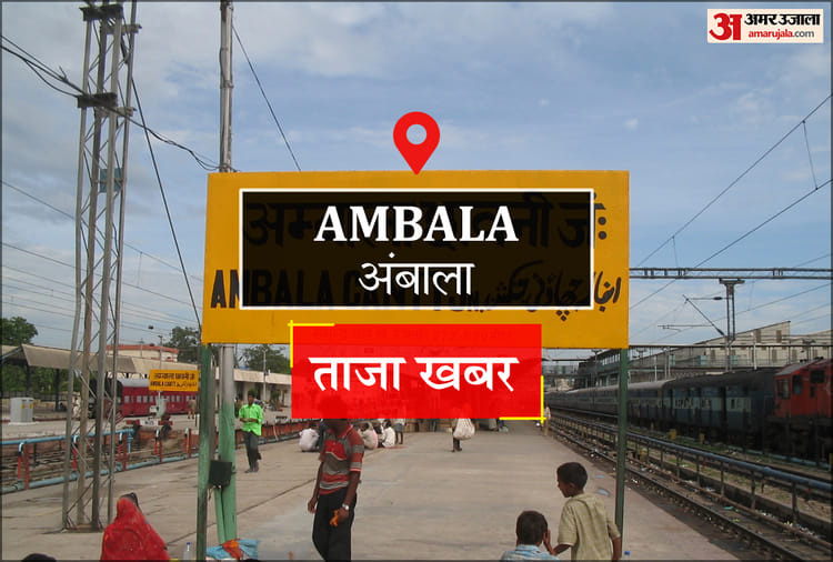 Ambala News: बैंकों ने उद्योग संचालकों की मदद से किया किनारा