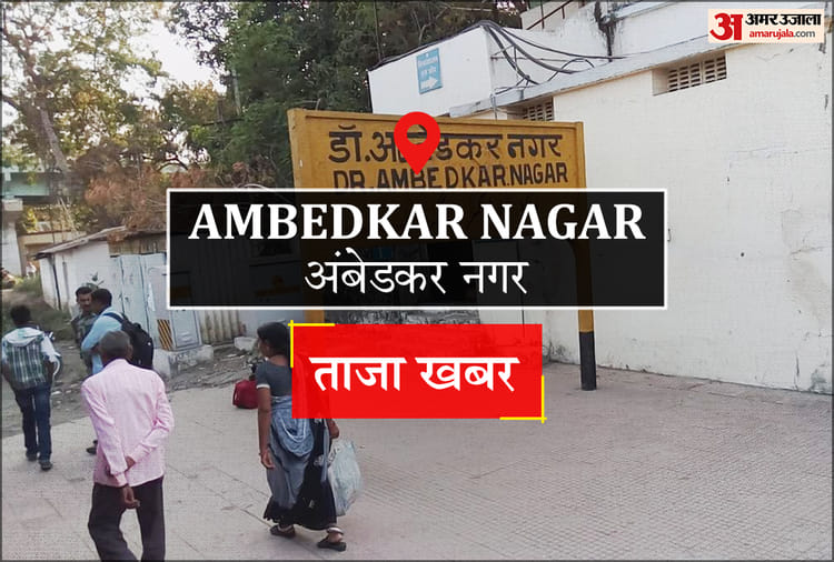 Ambedkar Nagar News: पूर्व सीएम ने एसपी से लगाई न्याय की गुहार