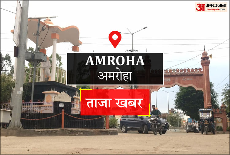 Amroha News: दहेज उत्पीड़न में पति गिरफ्तार