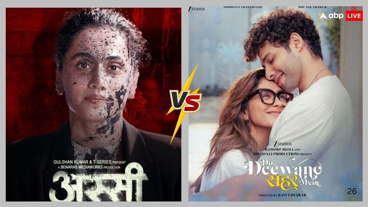 Assi Vs Do Deewane Seher Mein BO Day 3: तीसरे दिन 'अस्सी' या 'दो दीवाने शहर में' से किसने मारी बाजी? जानें- संडे का कलेक्शन