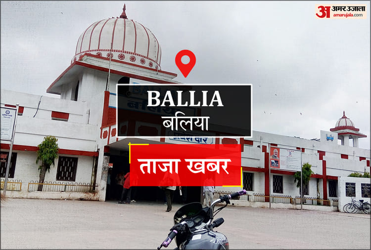 Ballia News: पति-पत्नी को 10 साल की सजा