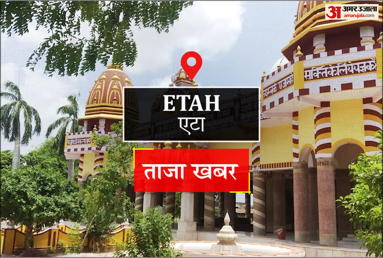 Etah News: कमरे में बंद कर युवती के साथ किया सामूहिक दुष्कर्म