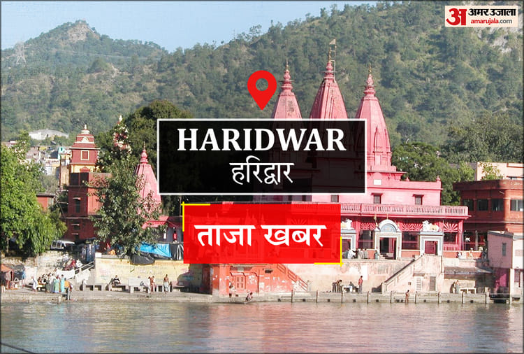 Haridwar News: प्रतिबंधित कैप्सूल के साथ एक गिरफ्तार
