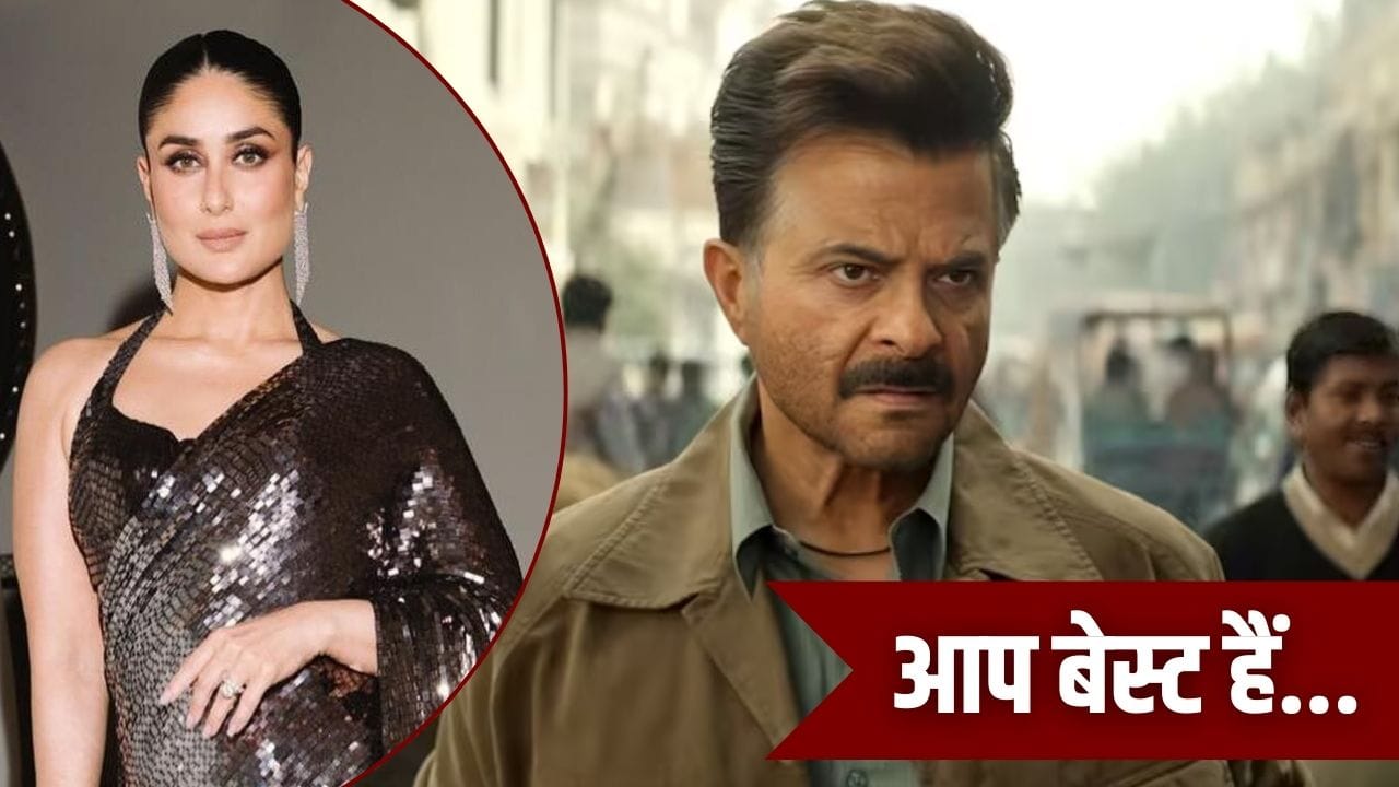Anil Kapoor की ‘सूबेदार’ का ट्रेलर करीना ने देखा, तारीफ में पढ़ने लगीं कसीदे