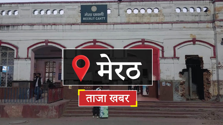 Meerut News: क्रिकेटर भुवनेश्वर कुमार ने क्रिकेटरों को दिए टिप्स