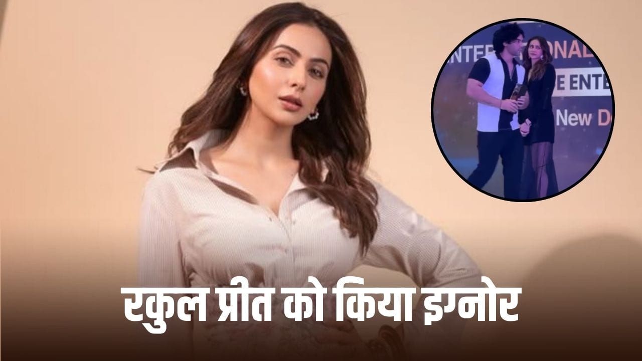 स्टेज पर रकुल प्रीत सिंह को इंफ्लुएंसर ने नहीं दिया भाव, सरेआम की बेइज्जती, बताया क्यों किया ऐसा