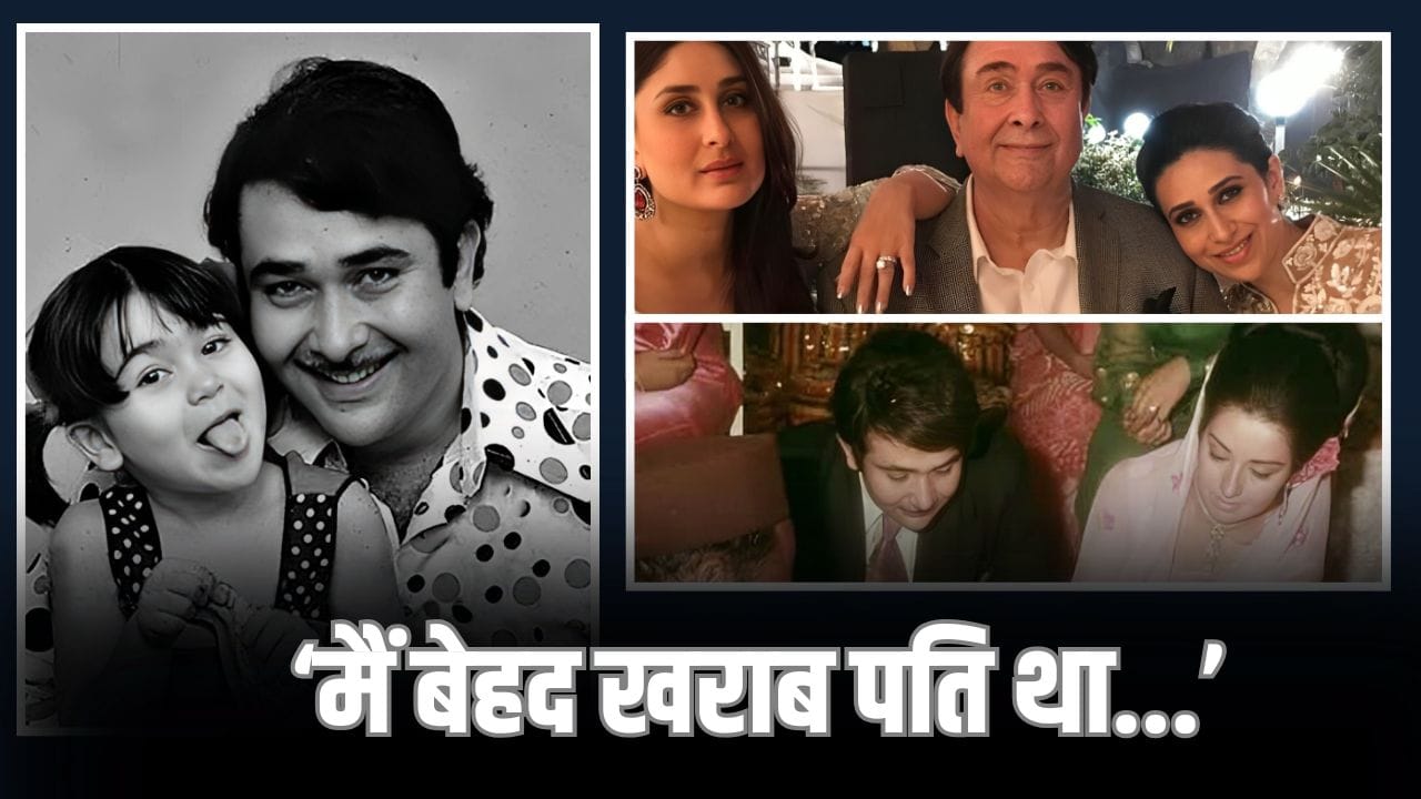 Randhir Kapoor: ‘मुझे गोद ले लो...’ अमीर बेटियां करिश्मा-करीना से मांगी थी पिता ने मदद, रणधीर कपूर ने खुद सुनाया किस्सा