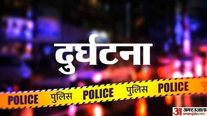 Kangra: देहरा-धर्मशाला सड़क पर बस से टकराई बाइक, युवक की मौत, युवती घायल