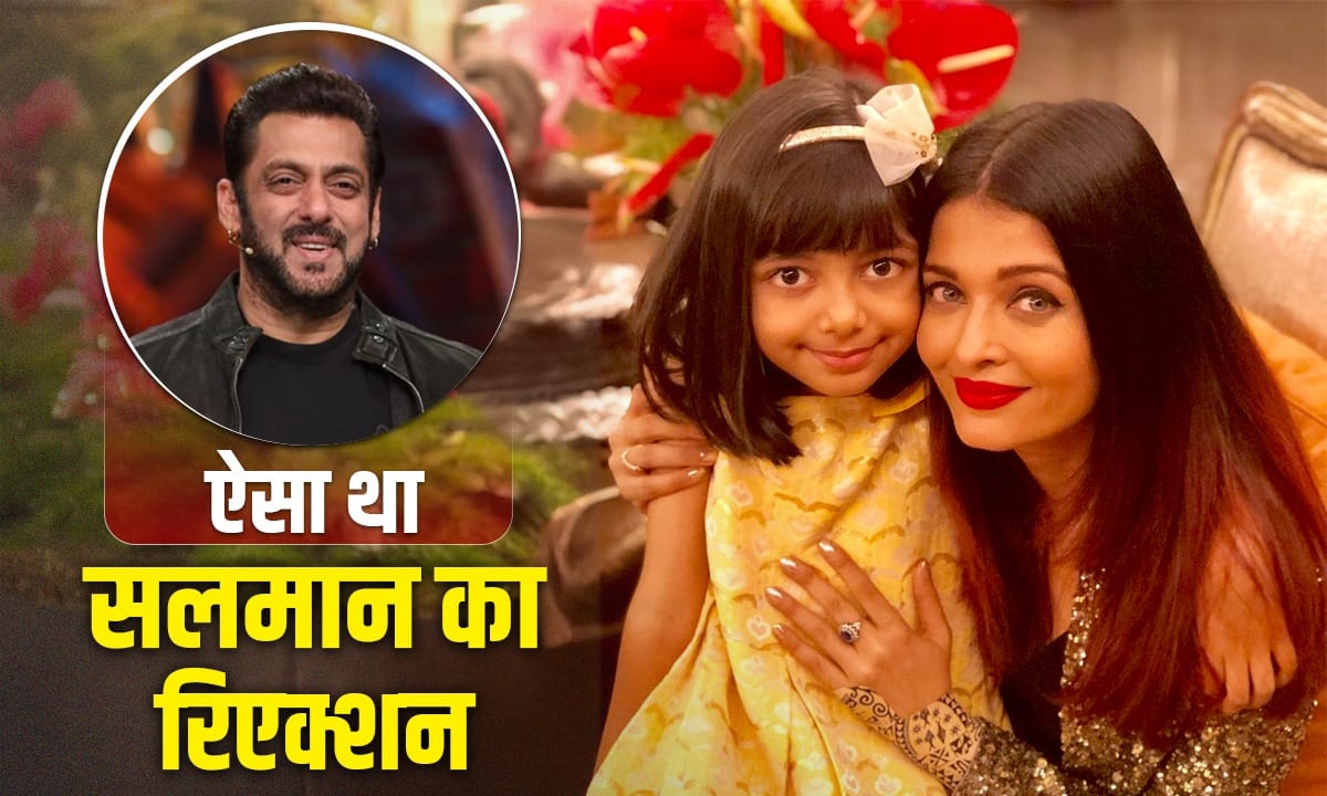 Salman Khan: चाचा नहीं, मामा भी बना हूं...ऐश्वर्या के मां बनने के बाद ऐसा क्यों बोले थे सलमान खान?