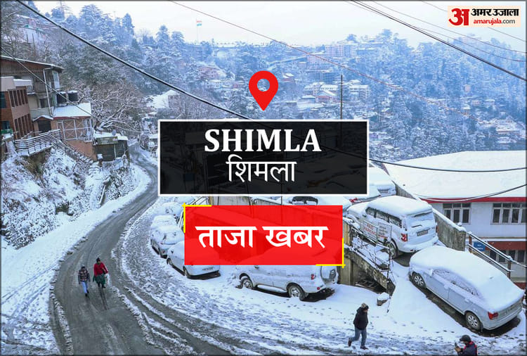 Shimla News: सेंट बीड्स में मनाया राष्ट्रीय विज्ञान दिवस
