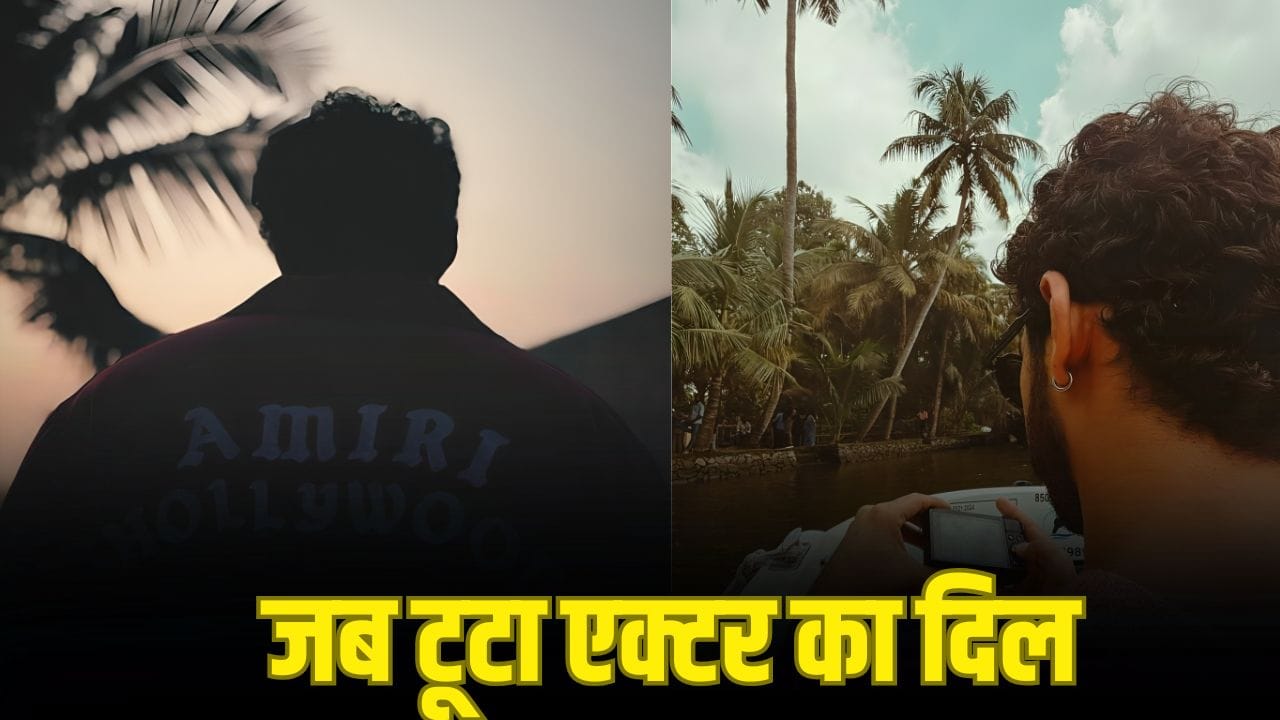 Guess Who: एक रिजेक्शन और गंजा हो गया था ये एक्टर... स्ट्रगल की दास्तां सुन पसीजा फैंस का दिल