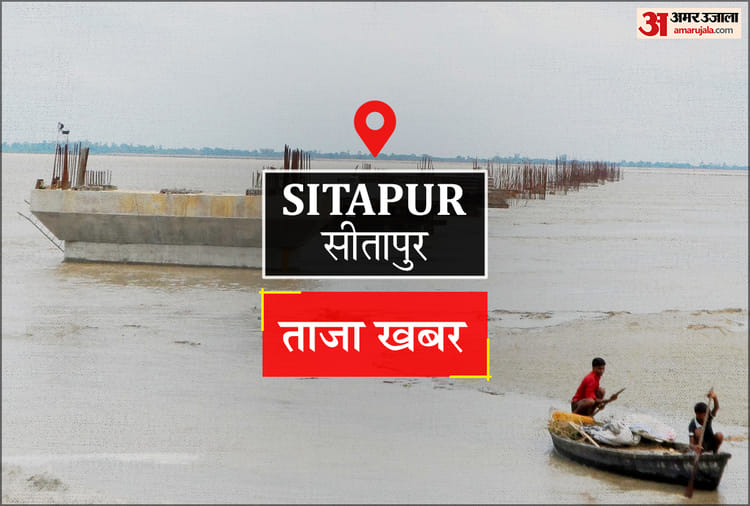 Sitapur News: 15 ग्राम पंचायतों के प्रधानों व सचिवों से जवाब-तलब
