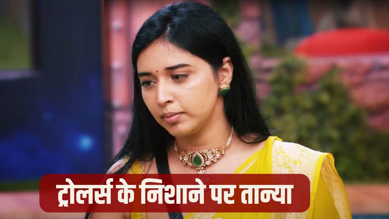 Tanya Mittal: वेस्टर्न कपड़ों की चाहत जताकर बुरी फंसी तान्या मित्तल, ट्रोलर्स ने लगा दी क्लास!