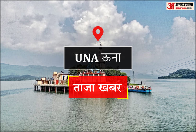 Una News: जिले में सरकारी स्कूलों को मिलेंगे 46 ट्रेनी शिक्षक