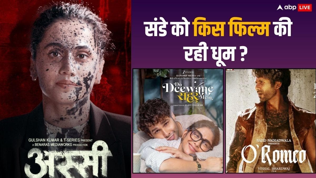 Sunday Box Office: संडे को 'द केरल स्टोरी 2' ने पलटी बाजी, 'ओ रोमियो'-'बॉर्डर 2' के तेवर हुए ढीले, जानें- बाकी फिल्मों का कलेक्शन