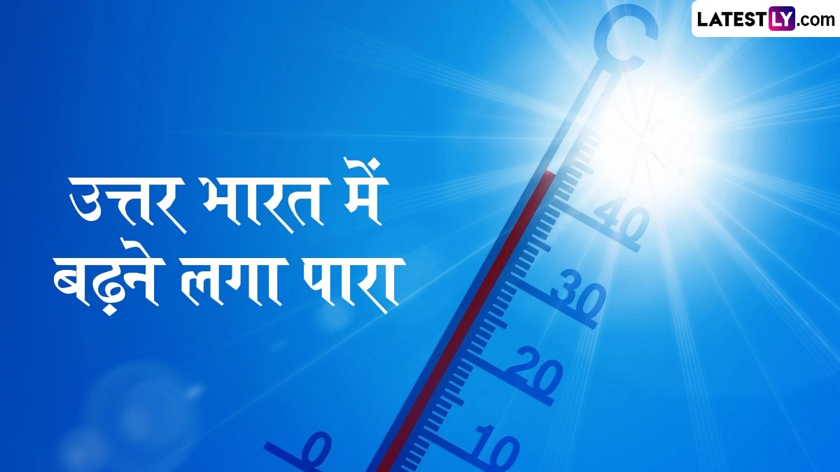 Weather Forecast Today, March 11: उत्तर भारत में बढ़ेगी तपिश, पहाड़ी राज्यों में बारिश और ओलावृष्टि का अलर्ट; जानें दिल्ली, मुंबई में आज कैसा रहेगा मौसम