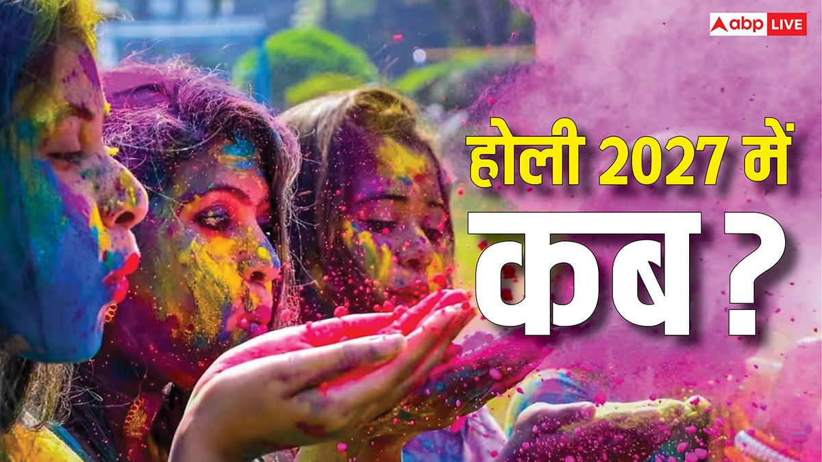 Holi 2027 Date: होली 2027 में कब ? नोट करें डेट