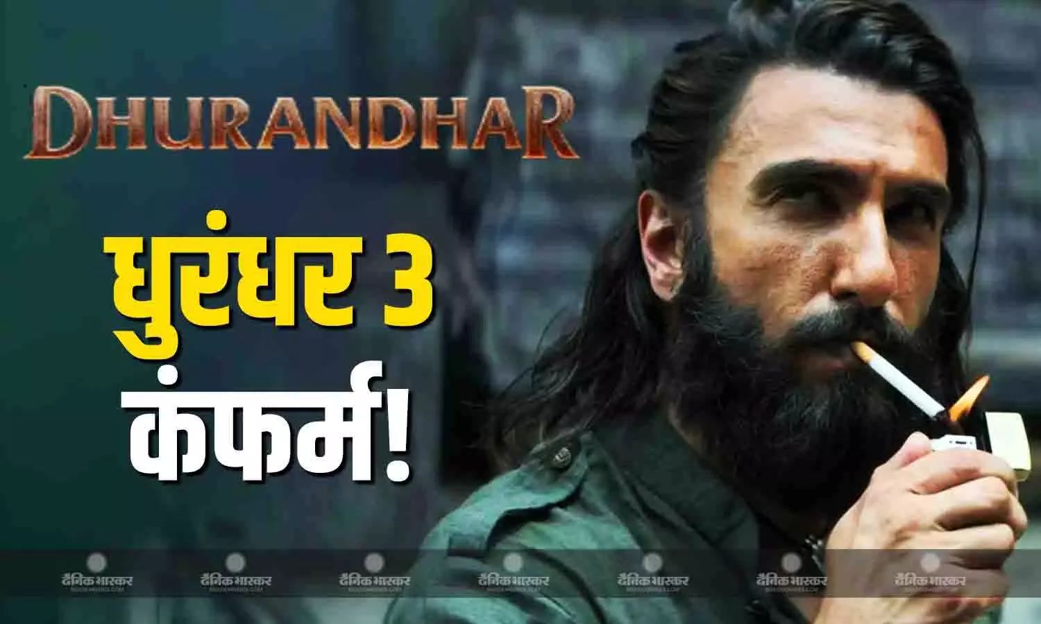 रणवीर सिंह की फिल्म 'धुरंधर 2' के क्लाइमैक्स में है फिल्म के तीसरे पार्ट का हिंट? जानें किस वजह से लगाए जा रहे कयास
