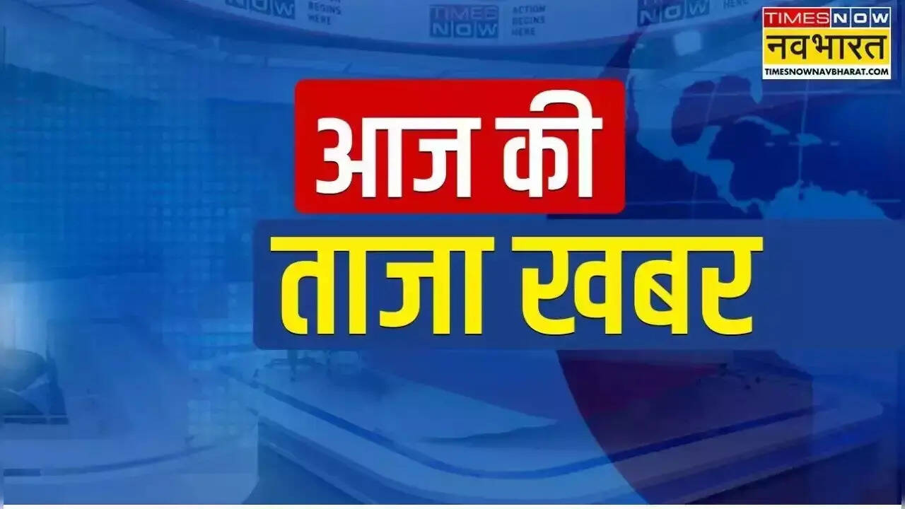 आज की ताजा खबर 5 मार्च 2026 LIVE: ईरान युद्ध को लेकर सीनेट में ट्रंप के खिलाफ प्रस्ताव गिरा, नेपाल में आज हो रहा मतदान