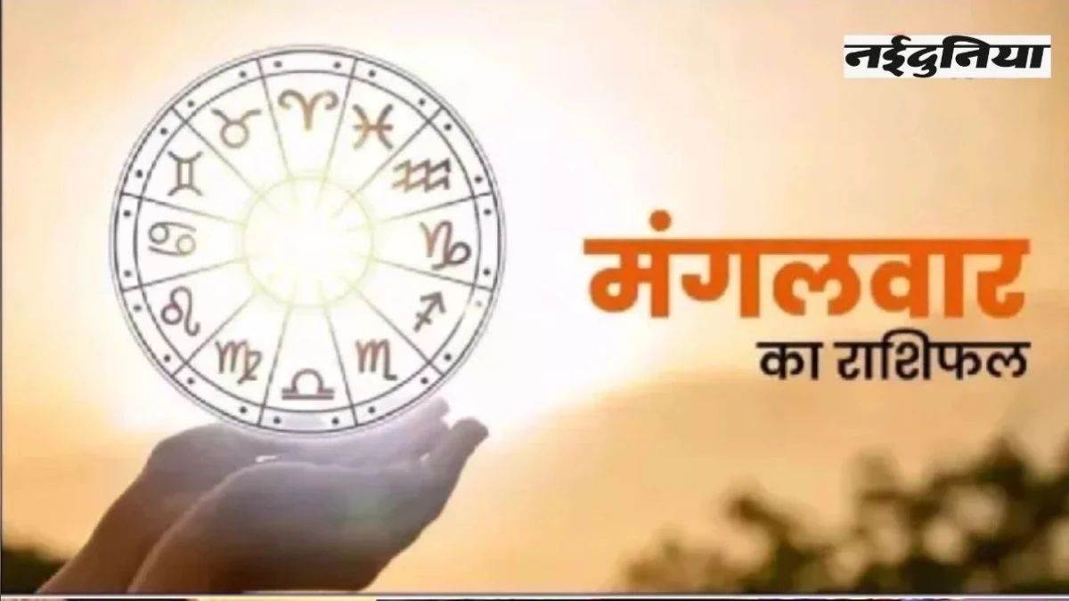 Aaj Ka Rashifal 17 March 2026: इन राशियों को व्यापार और करियर में सफलता के योग, पढ़ें आज का राशिफल