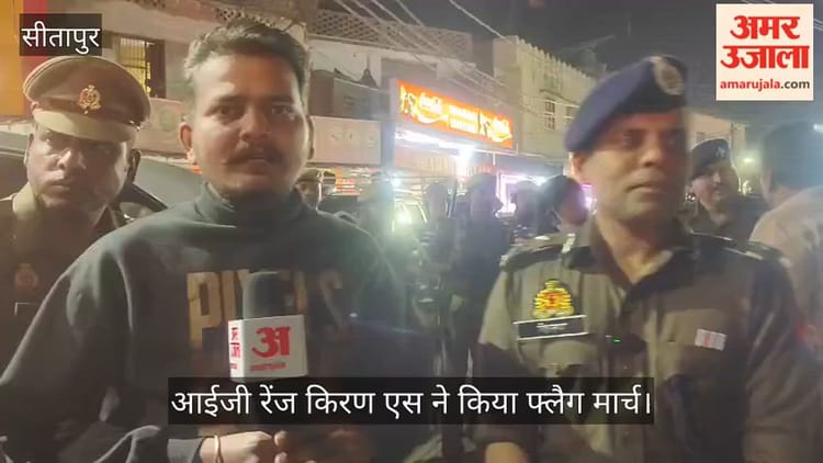VIDEO: खामनेई की मौत पर आक्रोश, आईजी रेंज किरण एस ने किया फ्लैग मार्च