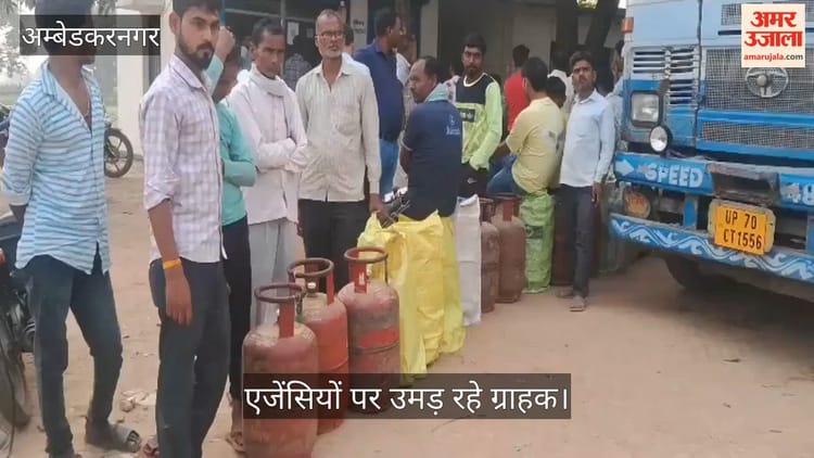 VIDEO: पर्याप्त उपलब्धता, फिर भी एलपीजी सिलिंडर की बेतहाशा मांग, एजेंसियों पर उमड़ रहे ग्राहक