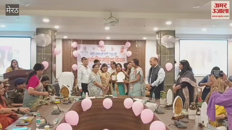 Meerut: विकास भवन सभागार में मनाया अंतरराष्ट्रीय महिला दिवस