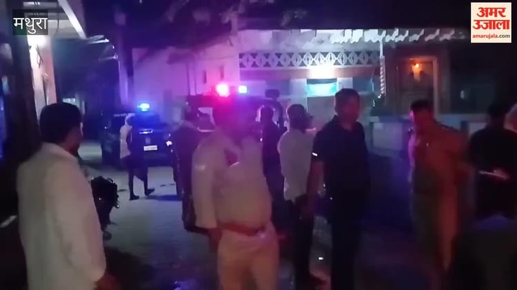 VIDEO: मथुरा में बवाल, चोरी के शक में पथराव, आधी रात को नगरिया में फैली दहशत