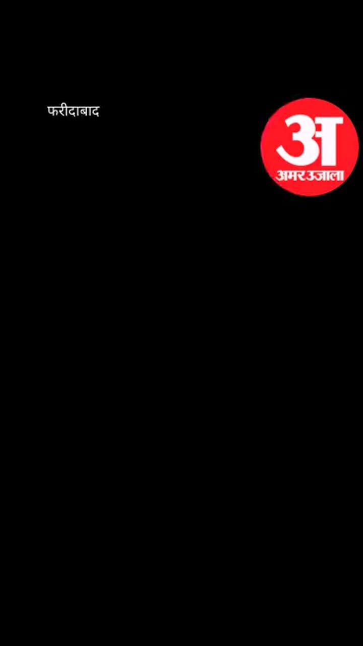 फरीदाबाद: ड्यूटी पर जा रहे दिनेश की छज्जा गिरने से मौत, परिवार पर टूटा दुखों का पहाड़