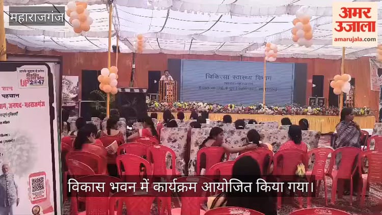 महिलाओं को किया गया जागरूक