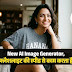 Google का नया AI Image Generator, फ्लैशलाइट की स्पीड से काम करता है