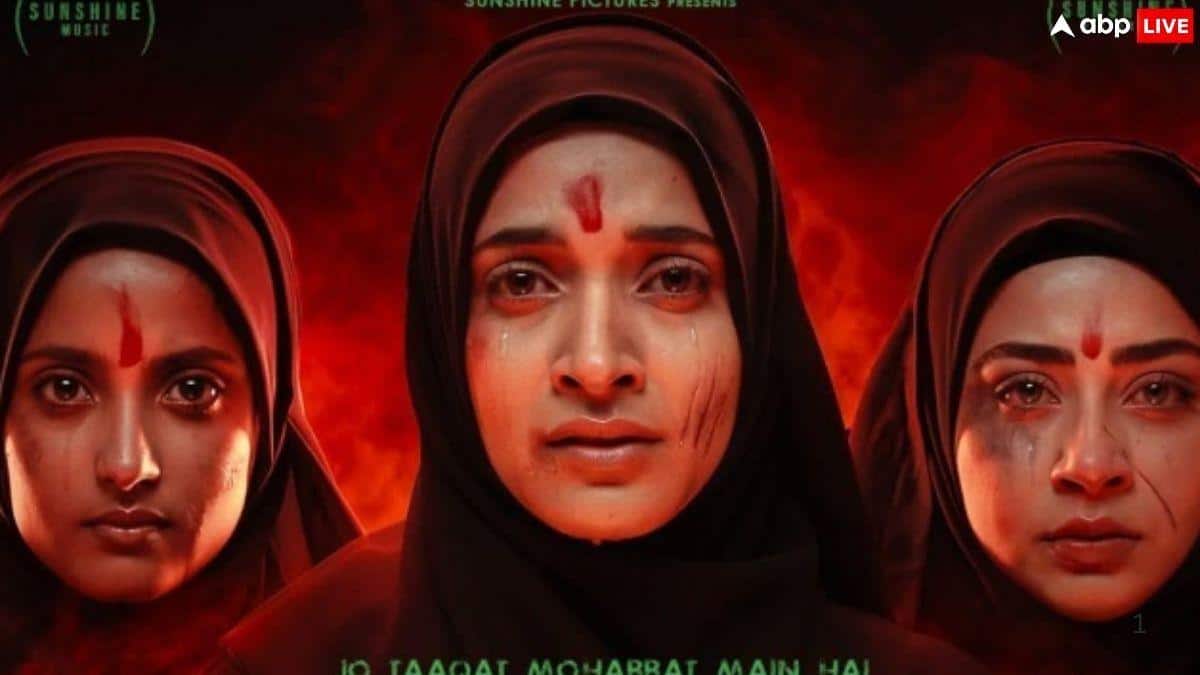 The Kerala Story 2 BO Day 3: संडे को 'द केरल स्टोरी 2' ने बॉक्स ऑफिस पर लगा दी आग, धुआंधार छापे करोड़ों, 8 फिल्मों के रिकॉर्ड भी किए धवस्त