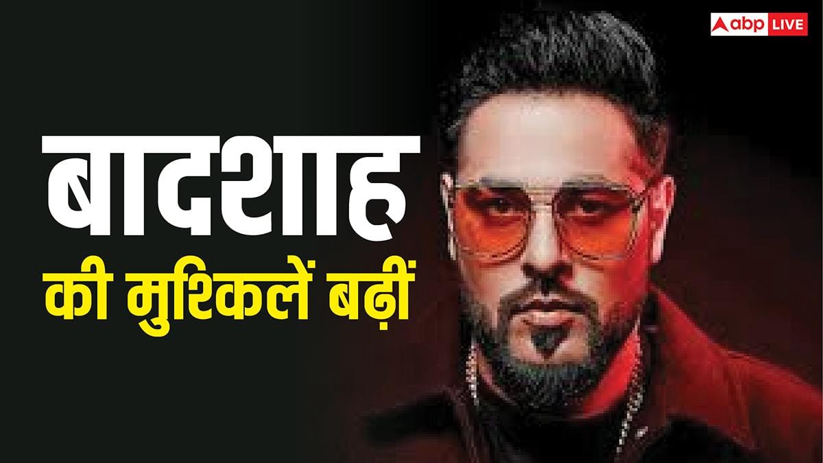 बादशाह की मुश्किलें बढ़ीं, पुलिस ने दर्ज किया FIR, लुक आउट नोटिस जारी करने की प्रक्रिया हुई शुरू