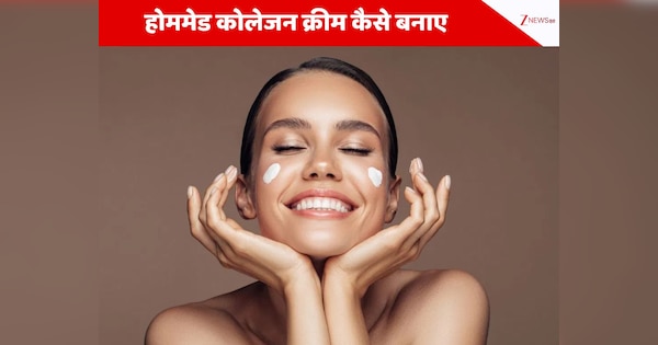 चेहरे की फाइन लाइन्स हो सकती है कम, घर पर बनाएं कोलेजन क्रीम, जानें तरीका!