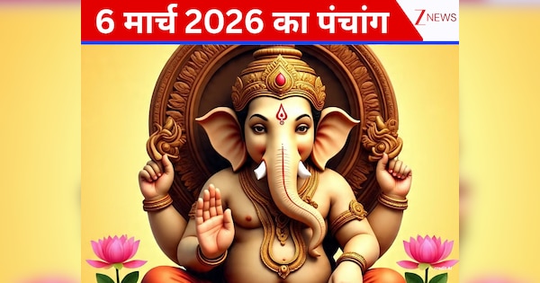 Aaj Ka Panchang: ये है 6 मार्च का पूरा दैनिक पंचांग, आज भालचंद्र संकष्टी चतुर्थी, राहुकाल कब? जानें