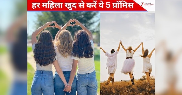 Women's Day 2026: इस वुमन डे हर महिला खुद से करें ये 5 प्रॉमिस, बदल जाएगी जिंदगी