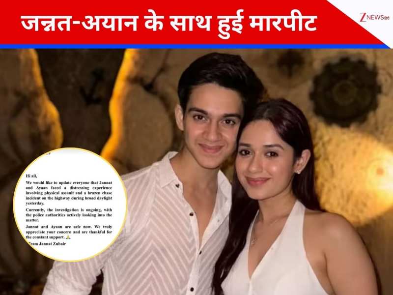 Jannat Zubair पर हमला, भाई अयान जुबैर के साथ हुई मारपीट, टीम ने दिया हेल्थ अपडेट