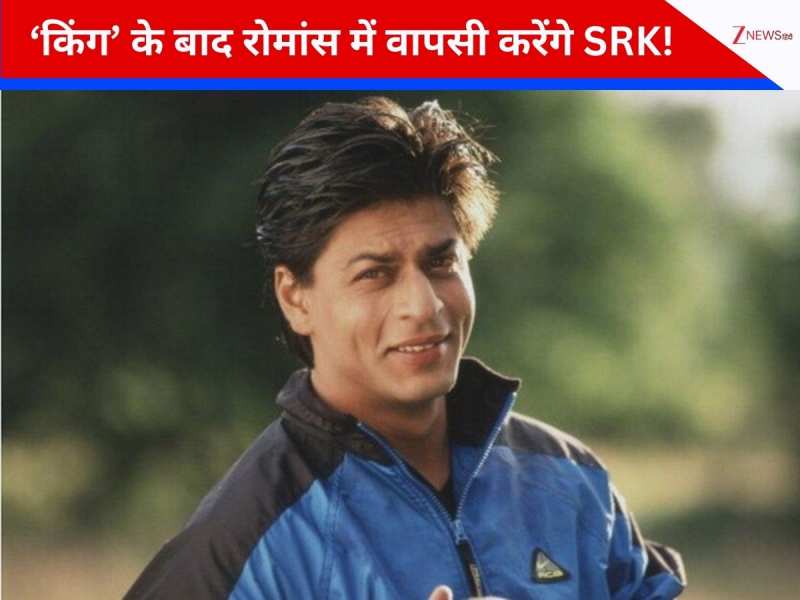'किंग' के बाद रोमांस में वापसी करेंगे शाहरुख खान! मच्योर लव स्टोरी में आएंगे नजर?