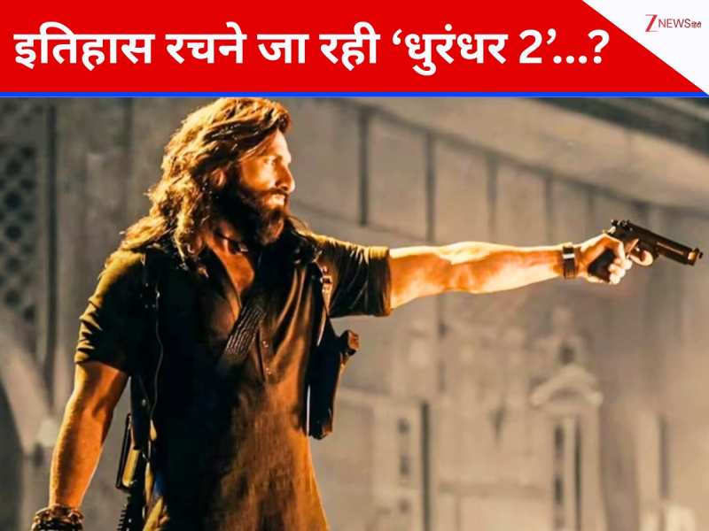 10,000 स्क्रीन्स और 175 करोड़ की ओपनिंग? बड़े पर्दे पर इतिहास रचने जा रही रणवीर सिंह की ‘धुरंधर 2’, एडवांस बुकिंग ने तोड़े कई रिकॉर्ड