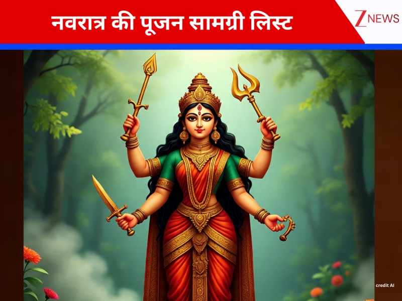 Navratri 2026 Puja Samagri: अभी भी है समय, नोट कर लें नवरात्र की पूजन सामग्री लिस्ट, बिना रुके पूरी होगी मां की उपासना!