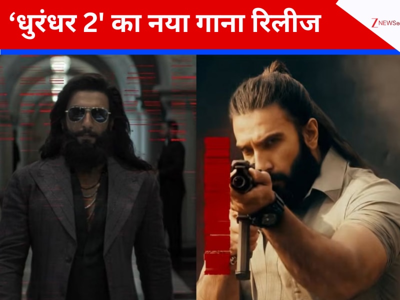 'धुरंधर 2' के नए गाने 'मैं और तू' ने सोशल मीडिया पर मचाई थी धूम, स्पॉटिफाय पर भी काटा गदर; दुश्मन को तबाह करते नजर आए रणवीर सिंह